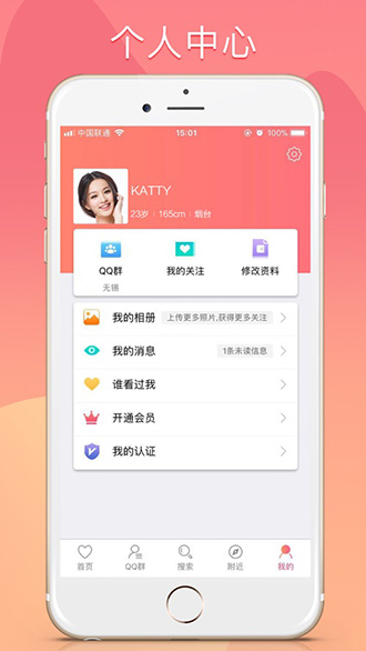 以爱婚恋截图4