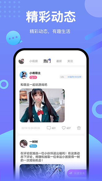 鲸声截图2