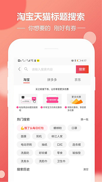 会聚美品截图4