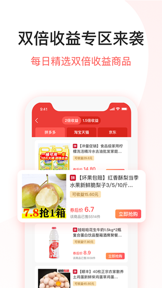 DD特卖截图2