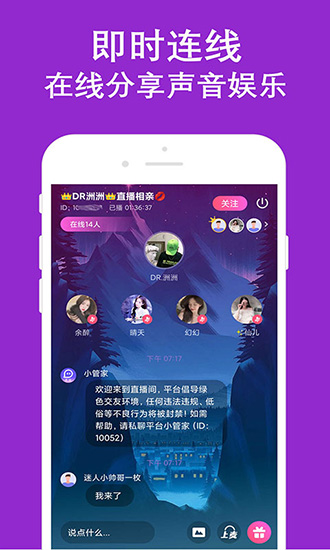 陌生寻爱附近截图3