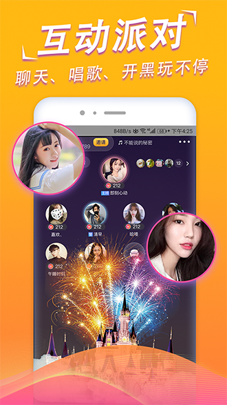 遇见语音截图1