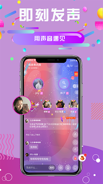 久久语音截图1