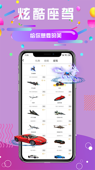 久久语音截图2