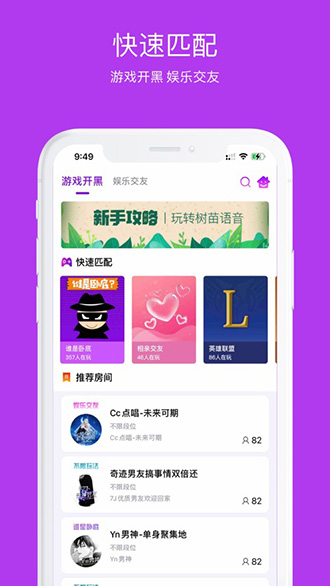 树苗语音截图1