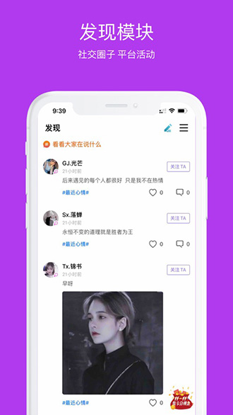 树苗语音截图2