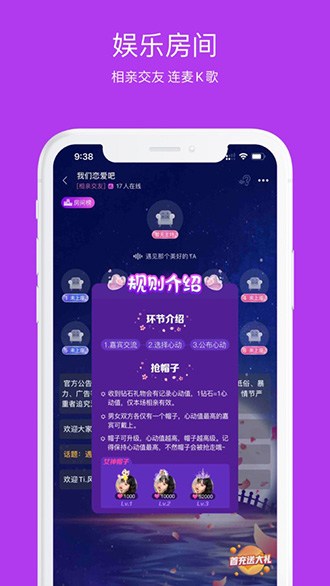 树苗语音截图3