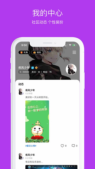 树苗语音截图4