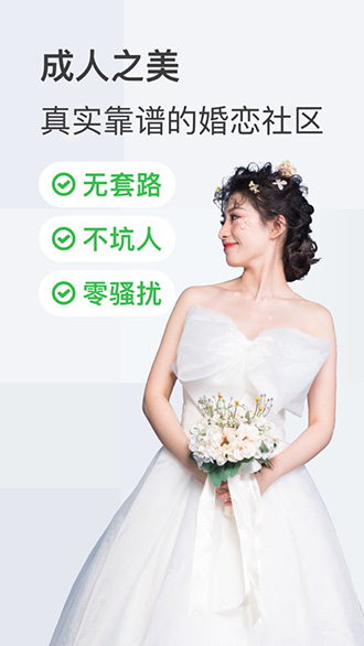 成人之美截图1