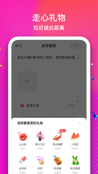 缘伴截图4