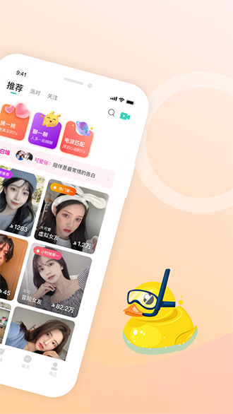 鹊遇语音截图2