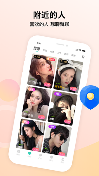 鹊遇语音截图4