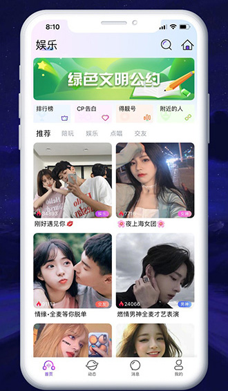 聆悦空间截图1