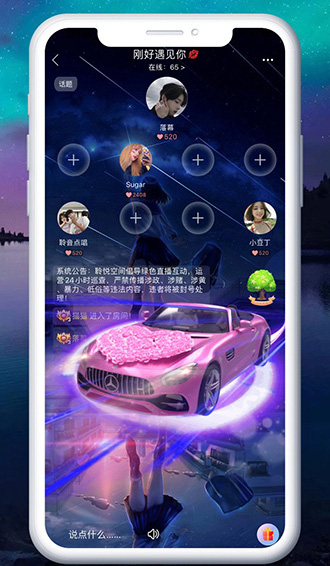 聆悦空间截图2