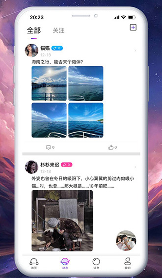 聆悦空间截图3