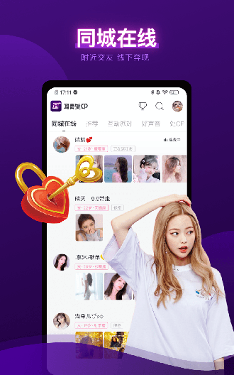 耳旁语音截图1