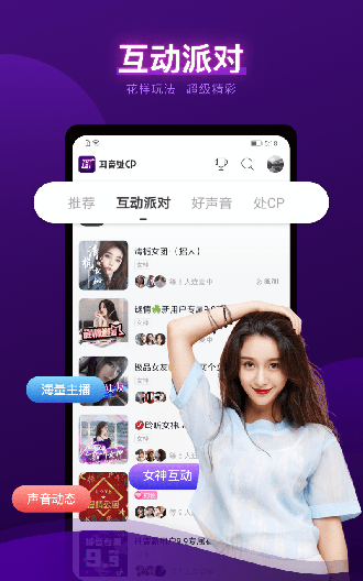 耳旁语音截图2