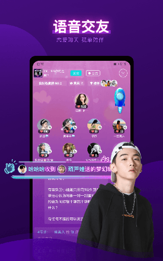 耳旁语音截图3
