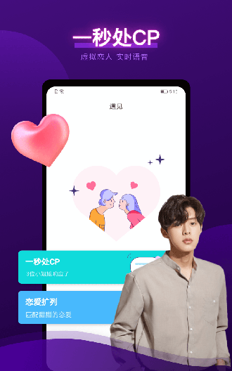 耳旁语音截图4