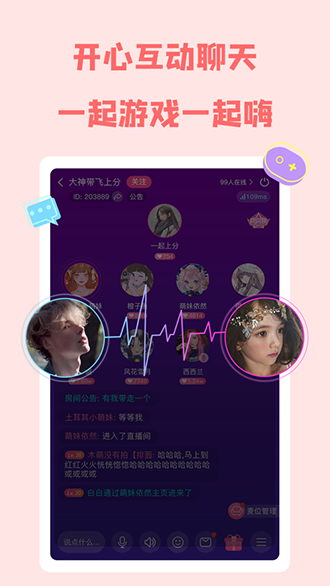 草莓语音截图2