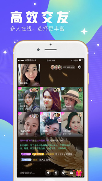 趣缘相亲截图3