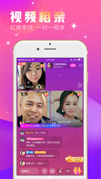 趣缘相亲截图4