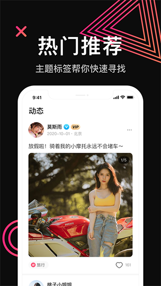 看看交友截图1