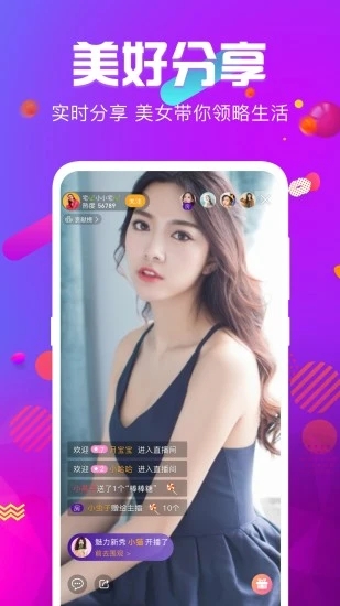 青鸾直播截图1