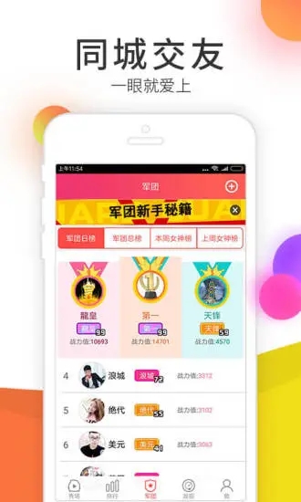 伊人直播截图3