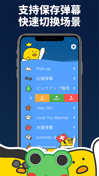 弹幕有图截图4