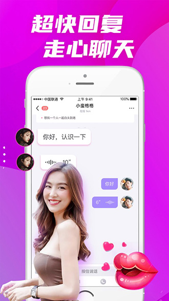 偏爱交友截图3