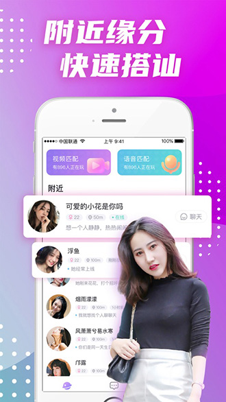 偏爱交友截图4