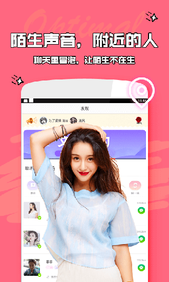 爱优陌截图1