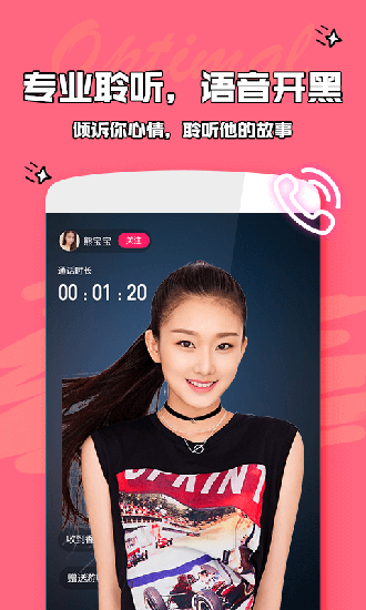 爱优陌截图3