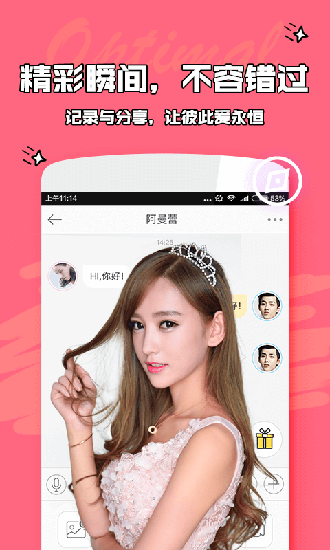 爱优陌截图4