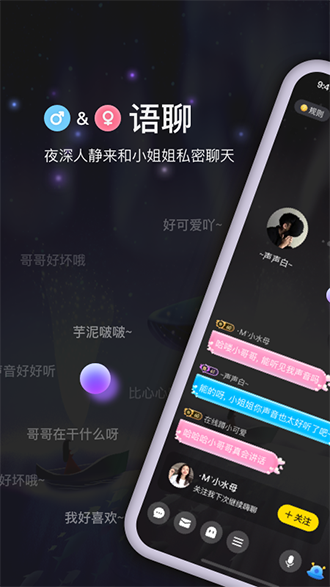 BB语音截图1