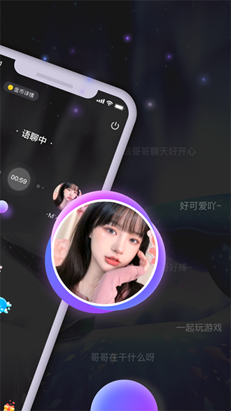 BB语音截图2