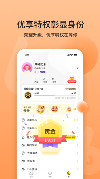 BB语音截图3