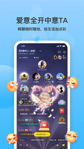 BB语音截图4