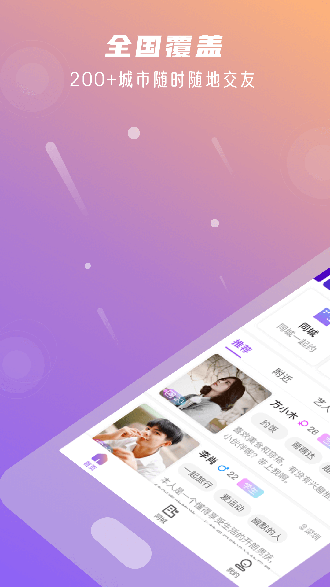 约个单截图1