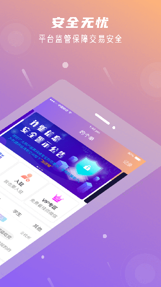 约个单截图2