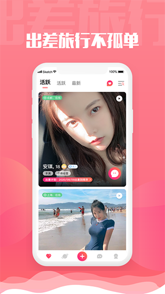 旅尤截图1