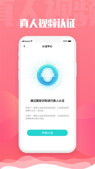 旅尤截图4