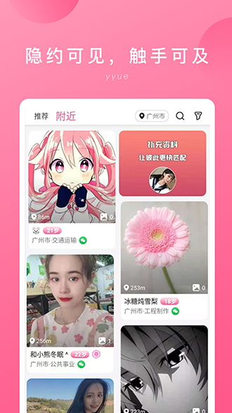 隐约截图2