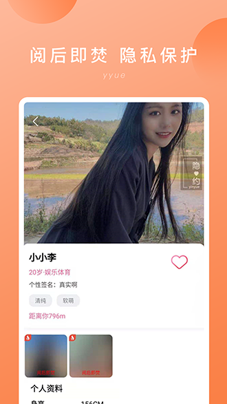 隐约截图3