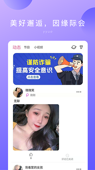 隐约截图4