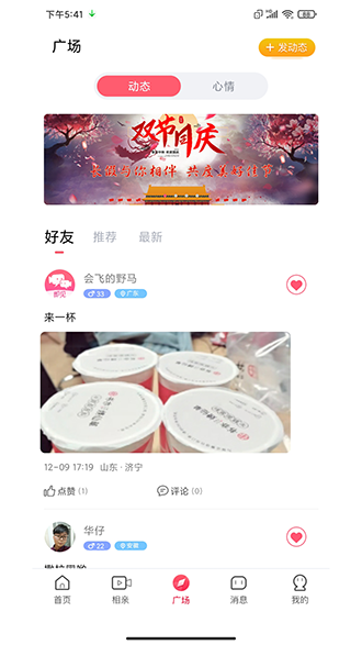 即见截图1