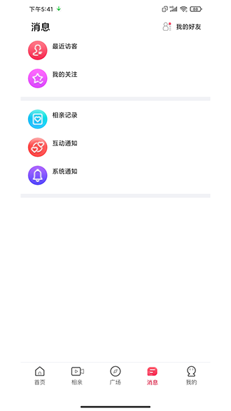 即见截图4