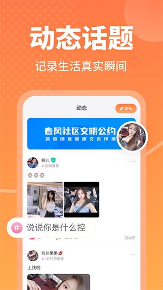 春风十里截图1