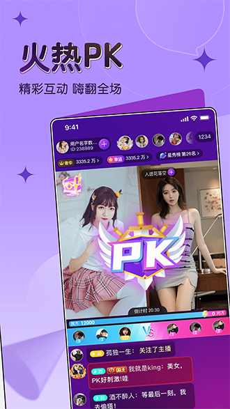漂漂交友截图2